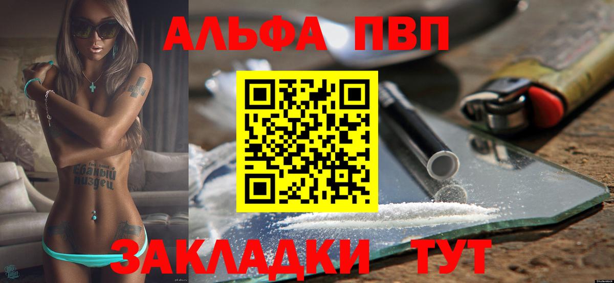 Alpha-PVP VHQ Мирный