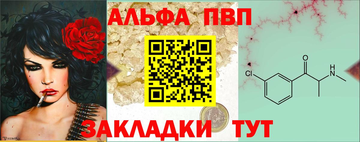 A PVP Crystall  Alpha-PVP крисы CK  Вход с VPN  Мирный 
