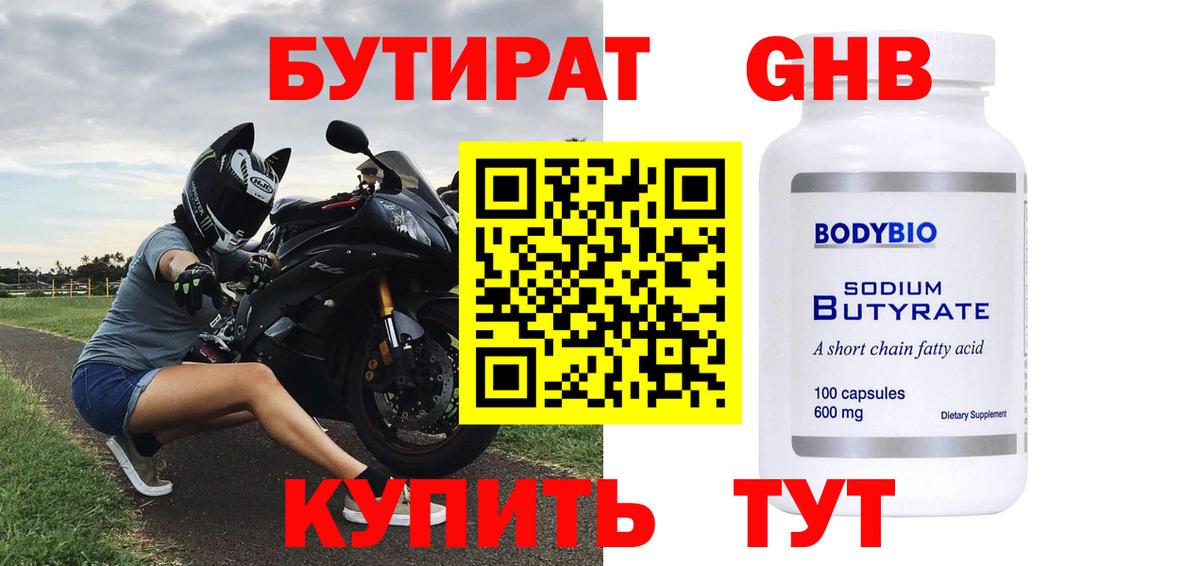 Мирный  Бутират  Вход с VPN  Бутират BDO 