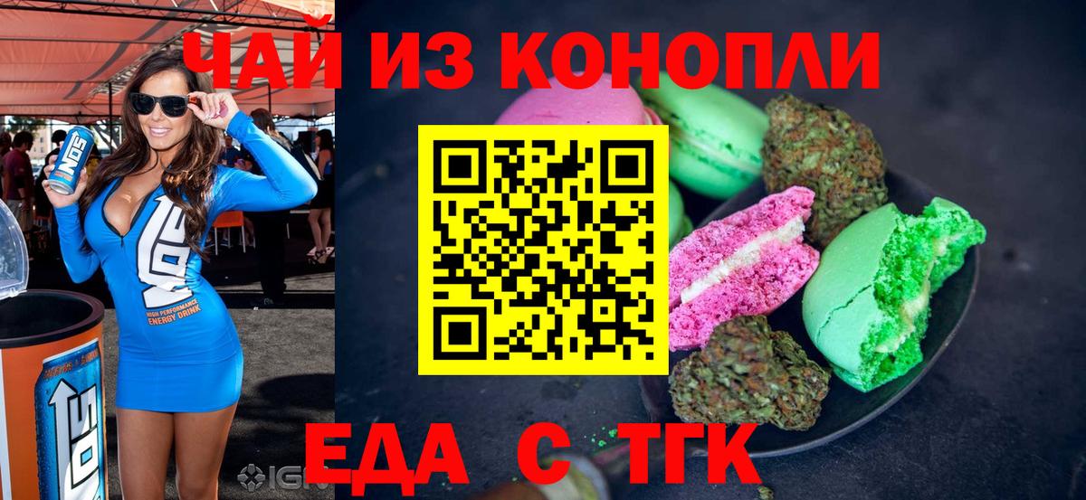 Мирный  Печенье с ТГК марихуана  Вход с VPN 