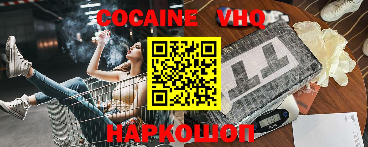 Мирный  КОКАИН Columbia  Cocaine 99%  Вход с VPN 