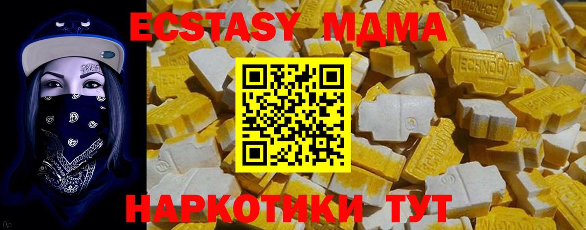 ЭКСТАЗИ  Ecstasy Punisher  Ecstasy DUBAI  Вход с VPN  Мирный 