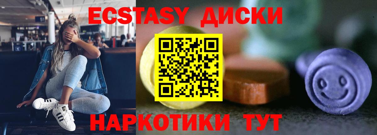 ЭКСТАЗИ 300 mg Мирный