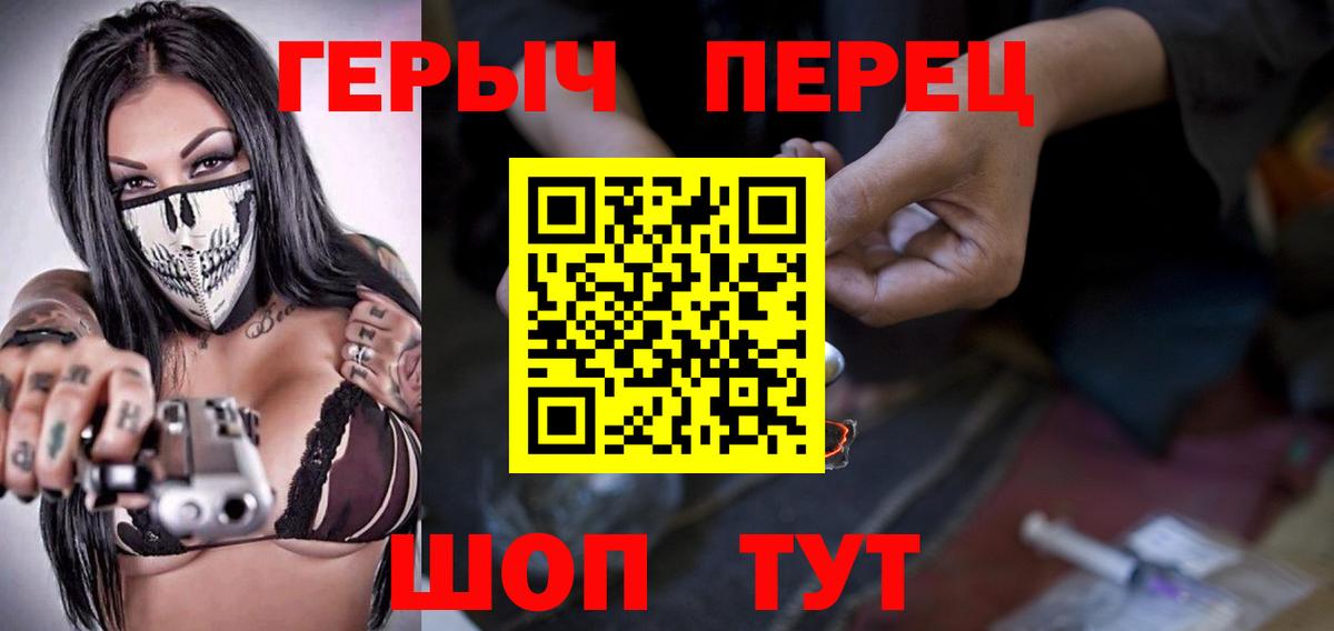 ГЕРОИН  Героин Heroin  Вход с VPN  Мирный 