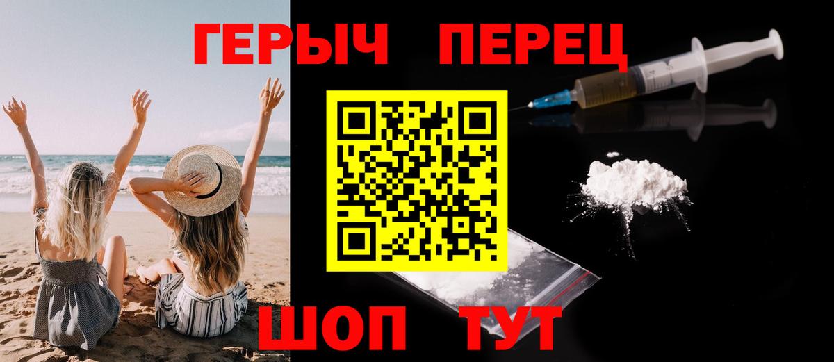 Героин Heroin Мирный