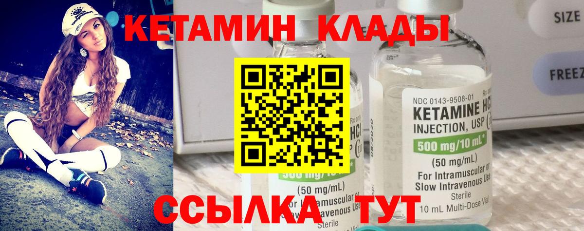 Мирный  КЕТАМИН ketamine  blacksprut вход  Вход с VPN 