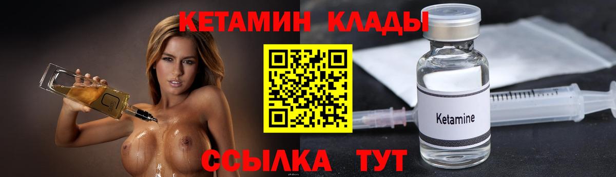 Кетамин ketamine Мирный