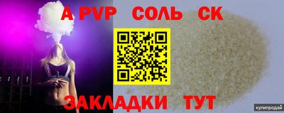 альфа пвп VHQ Пугачёв