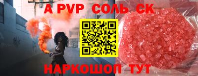 альфа пвп VHQ Пугачёв