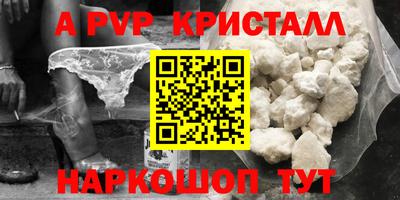 альфа пвп VHQ Пугачёв