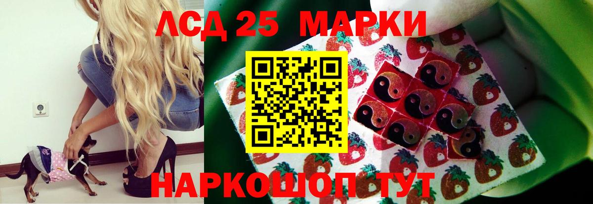 LSD-25 экстази ecstasy Мирный