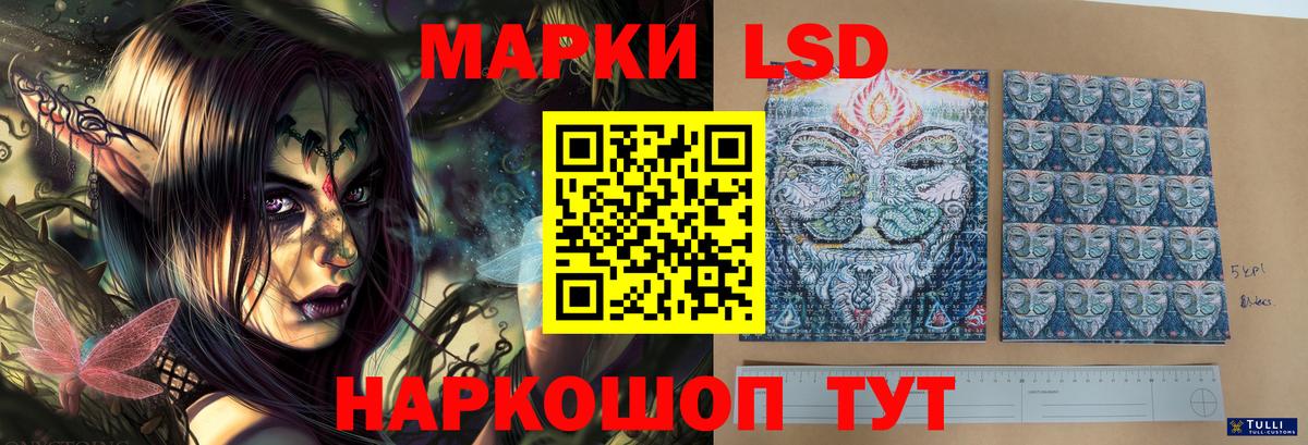 ЛСД экстази кислота  Лсд 25 экстази кислота  Вход с VPN  Мирный 