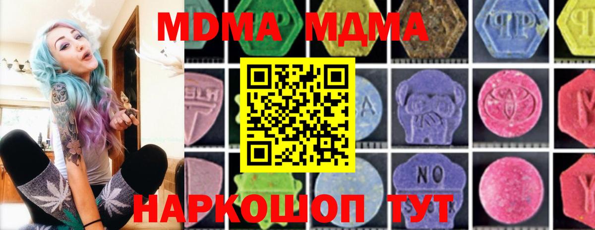 МДМА кристаллы  MDMA crystal  Вход с VPN  Мирный 