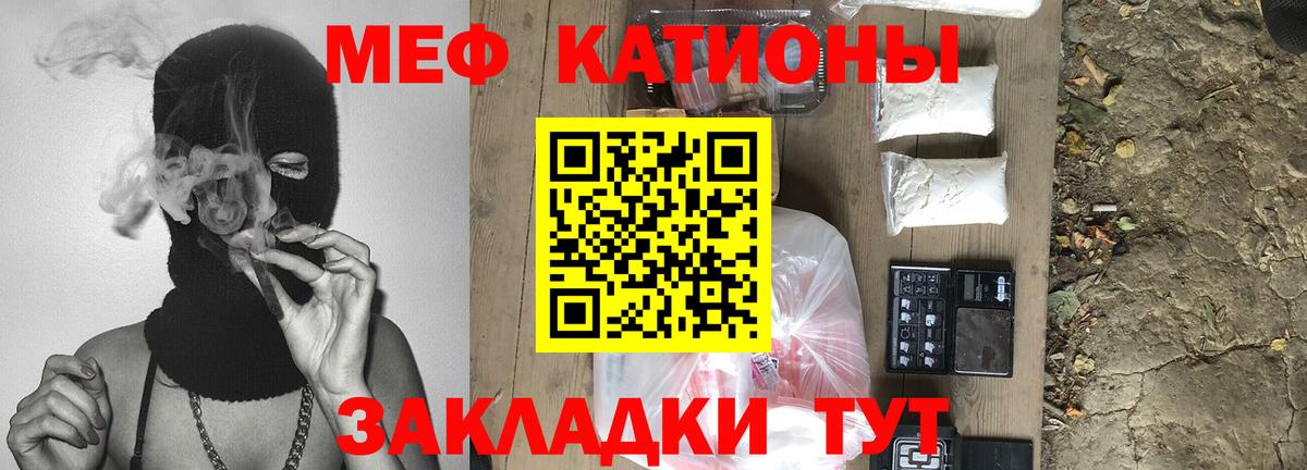 Мирный  Мефедрон  Вход с VPN  МЯУ-МЯУ VHQ 