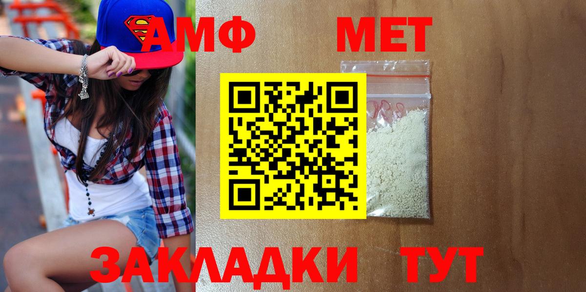 Первитин Methamphetamine Мирный