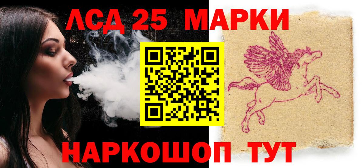 Марки 25I-NBOMe 1500мкг  Марки 25I-NBOMe 1500мкг  Наркотические марки  Вход с VPN  Мирный 