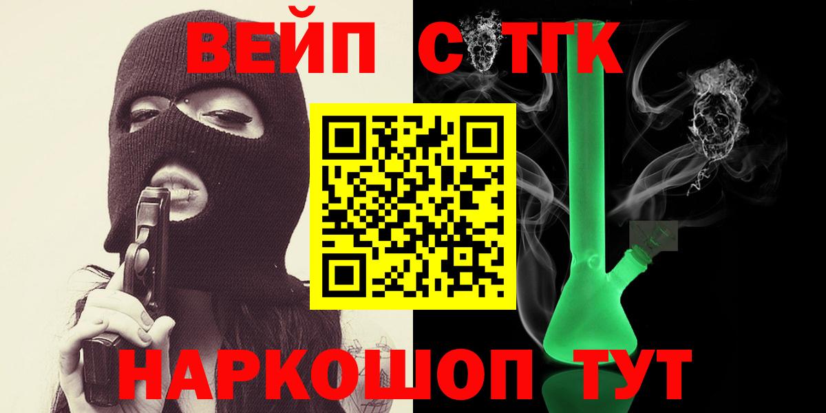 Дистиллят ТГК THC oil  Вход с VPN  Мирный 